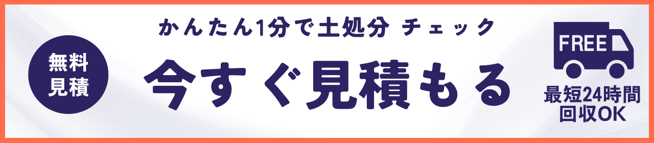料金シミュレーター